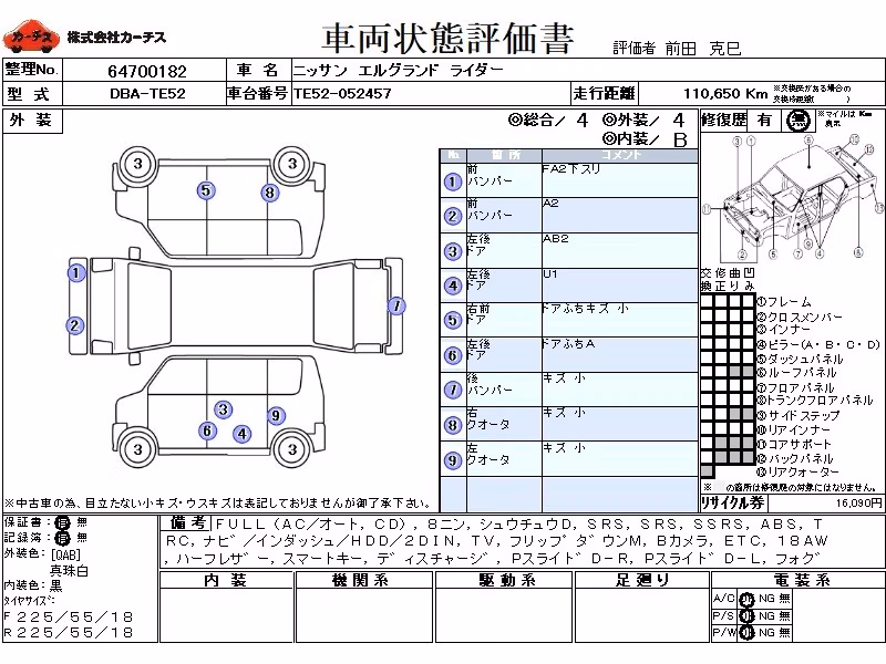 NISSAN ELGRAND
