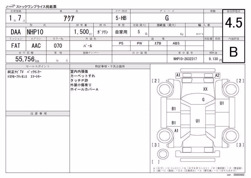 TOYOTA AQUA