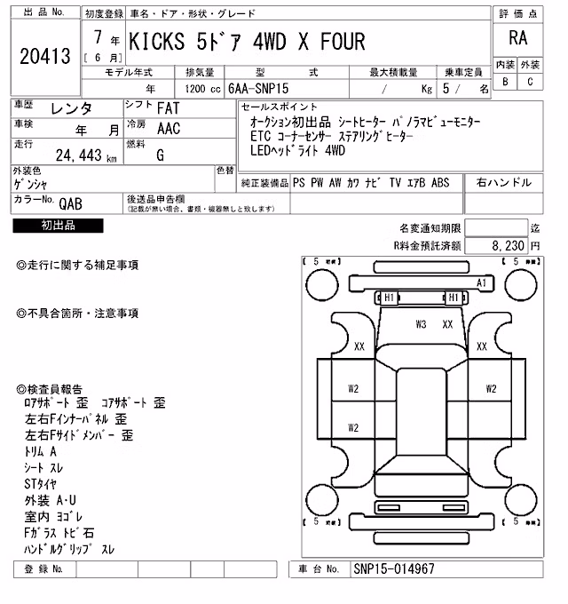 NISSAN KICKS