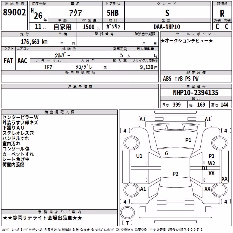 TOYOTA AQUA