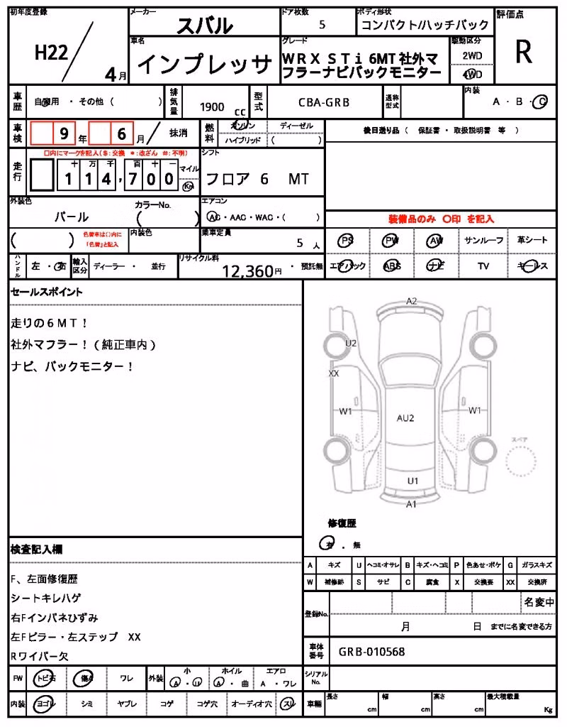 SUBARU IMPREZA WRX STI