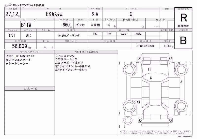 MITSUBISHI EK CUSTOM