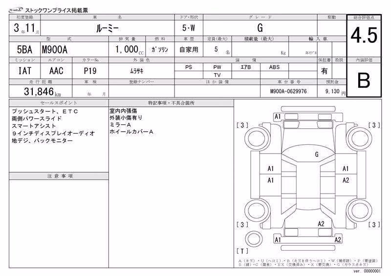 TOYOTA ROOMY