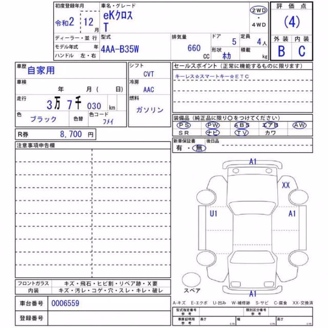 MITSUBISHI EK X