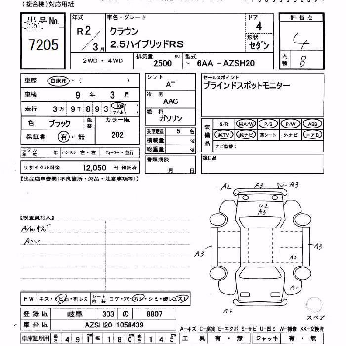 TOYOTA CROWN