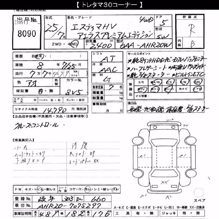 TOYOTA ESTIMA