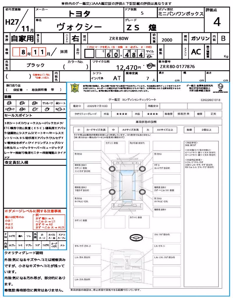 TOYOTA VOXY