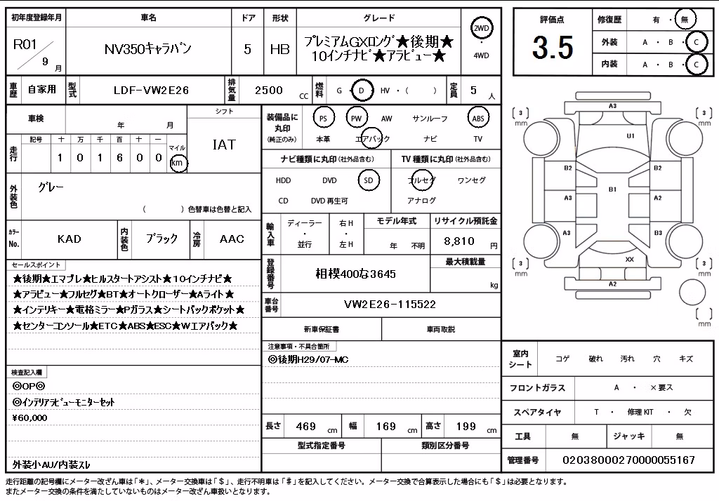 NISSAN NV350 CARAVAN