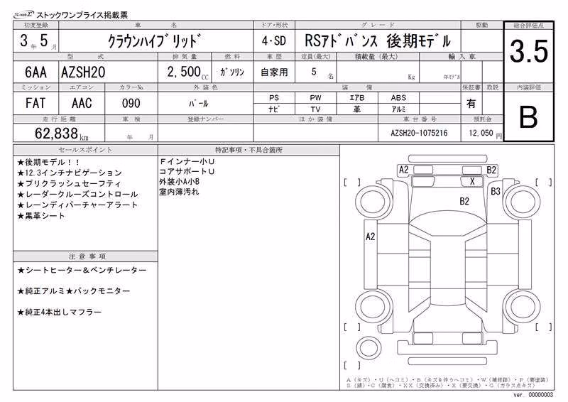 TOYOTA CROWN