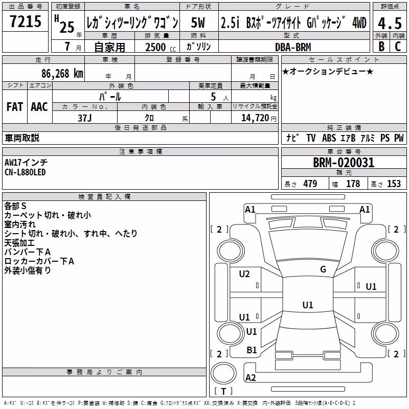 SUBARU LEGACY