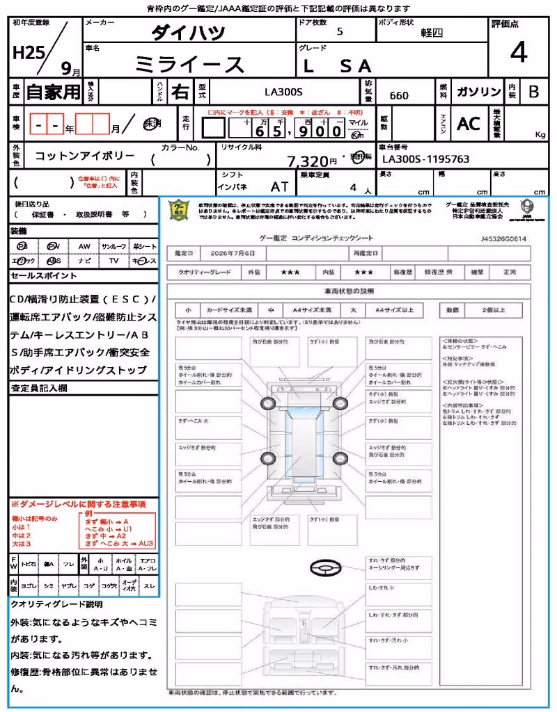 DAIHATSU MIRA E:S