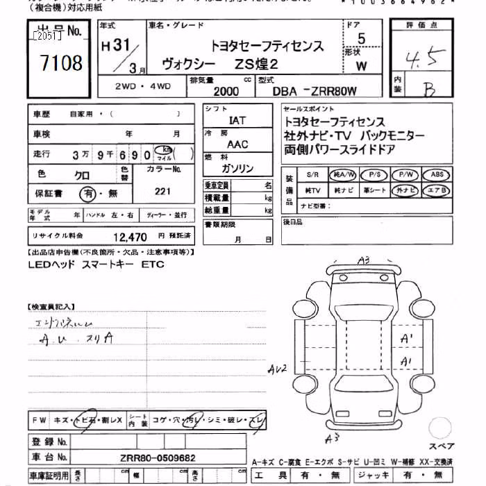 TOYOTA VOXY