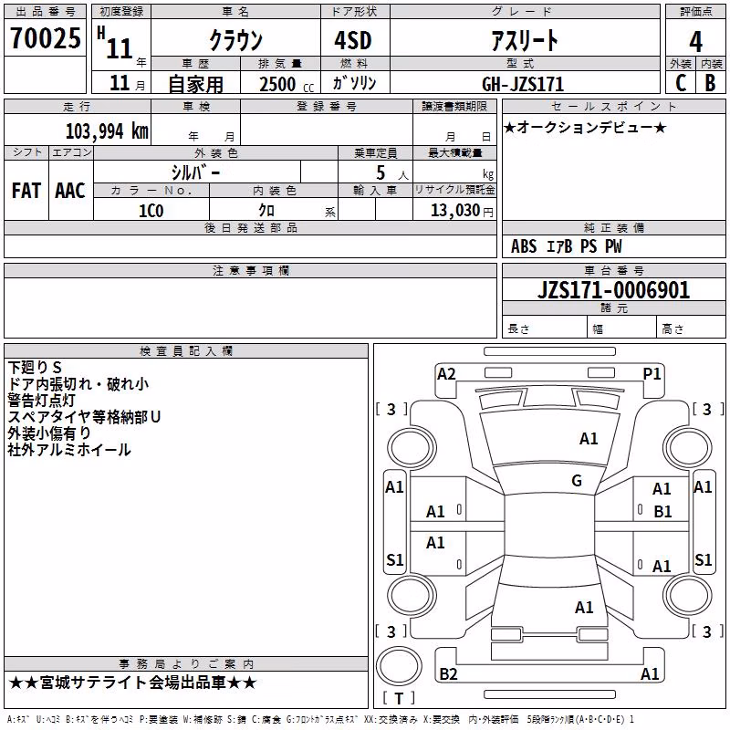 TOYOTA CROWN
