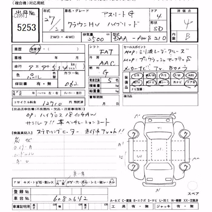 TOYOTA CROWN