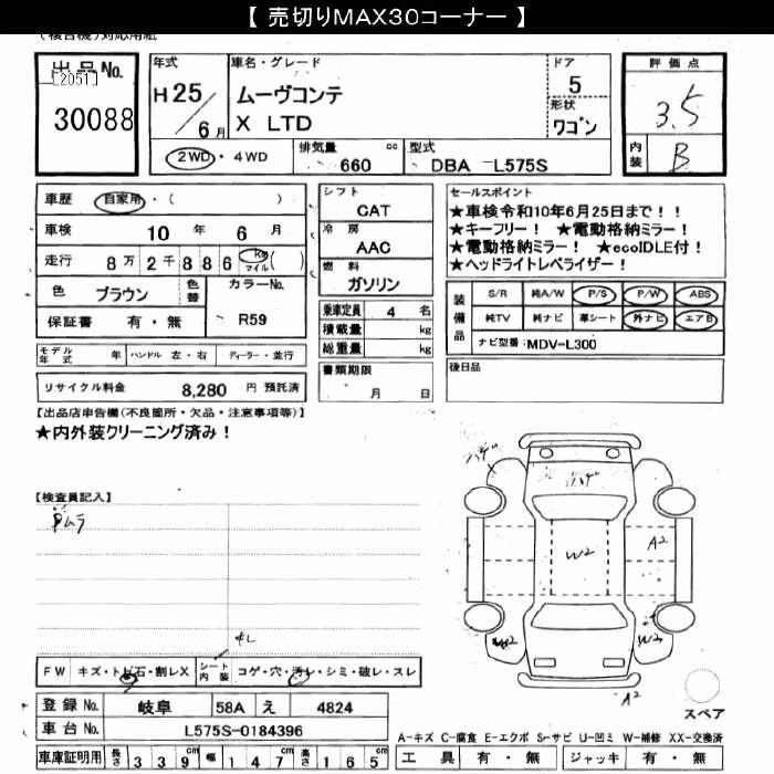 DAIHATSU MOVE CONTE