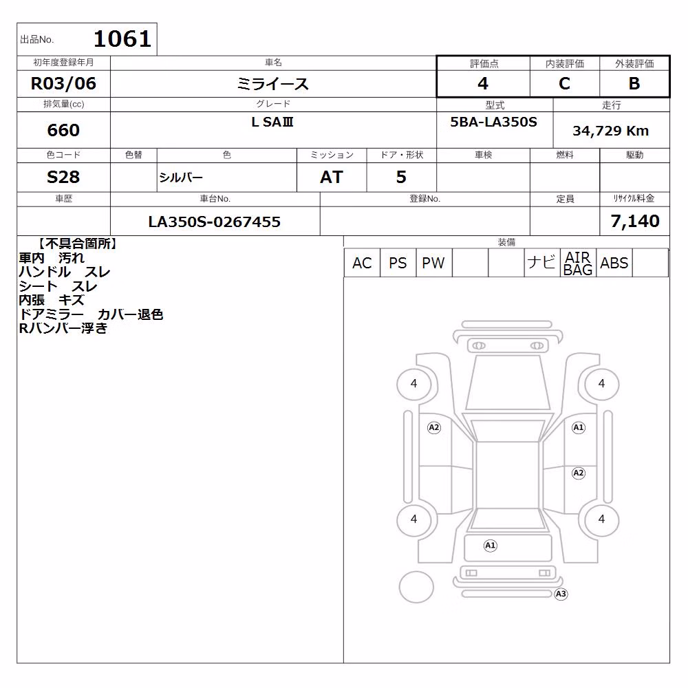 DAIHATSU MIRA E:S