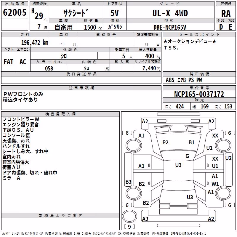 TOYOTA PROBOX