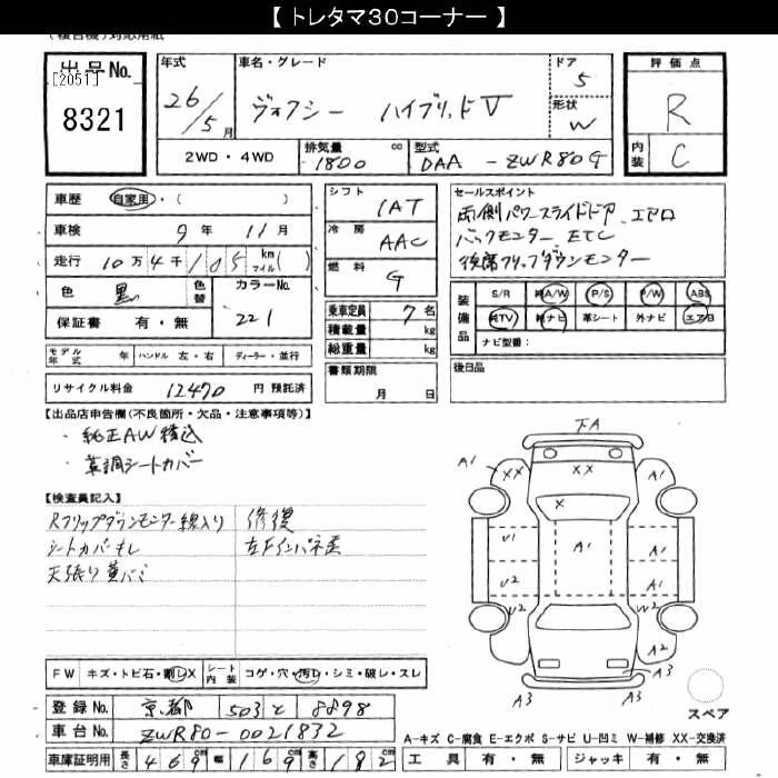 TOYOTA VOXY