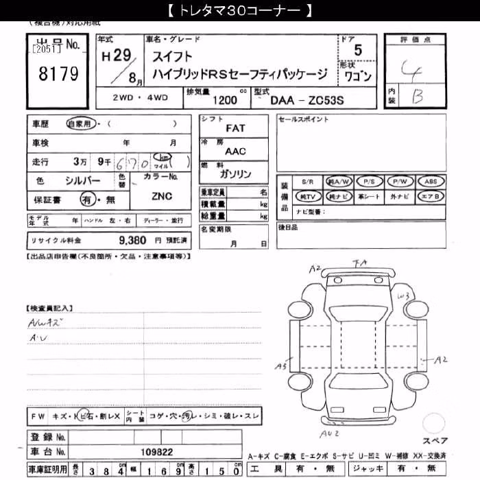 SUZUKI SWIFT
