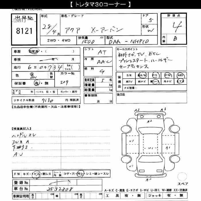 TOYOTA AQUA