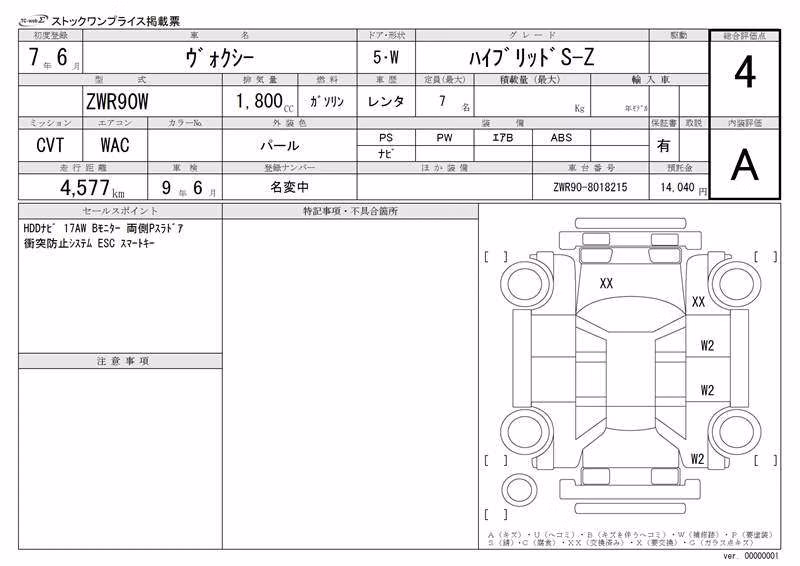 TOYOTA VOXY