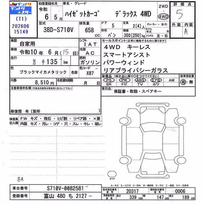 DAIHATSU ATRAI