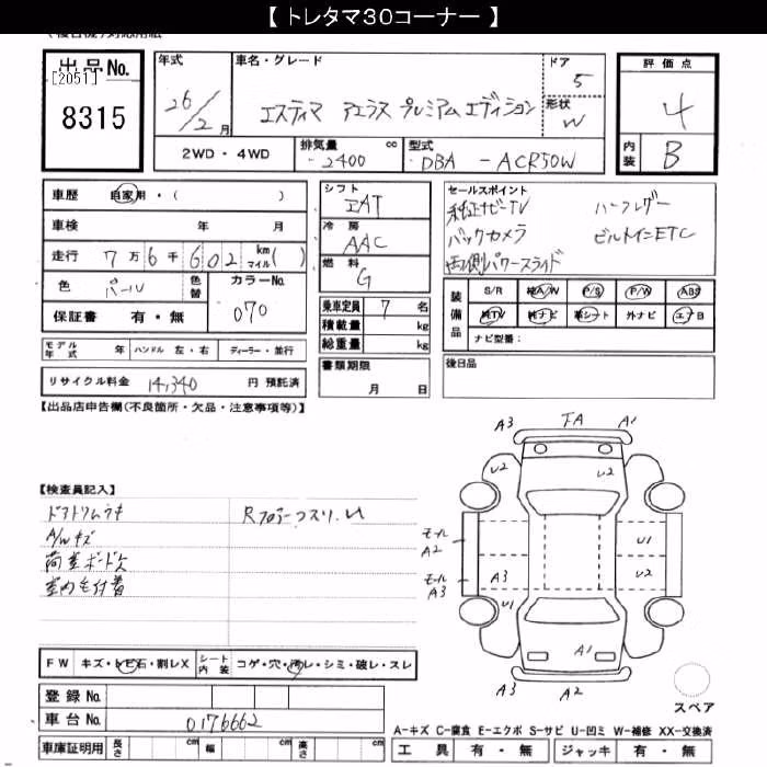 TOYOTA ESTIMA