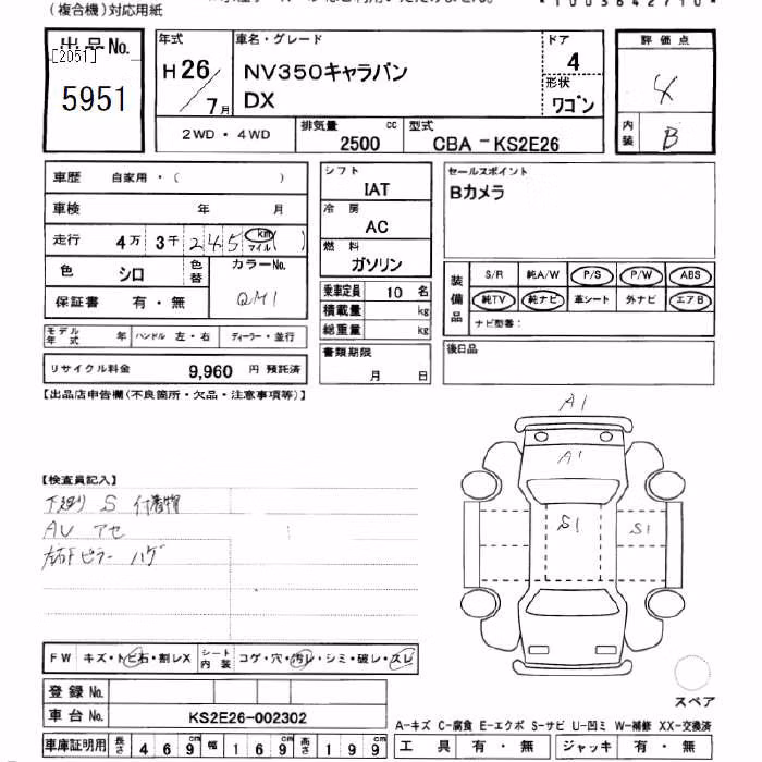 NISSAN NV350 CARAVAN