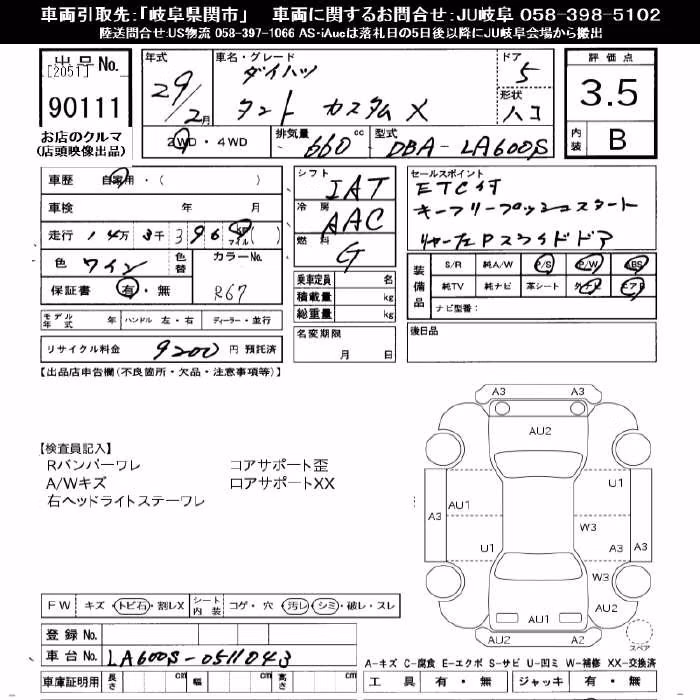 DAIHATSU TANTO
