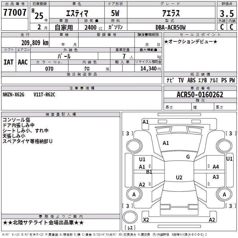 TOYOTA ESTIMA