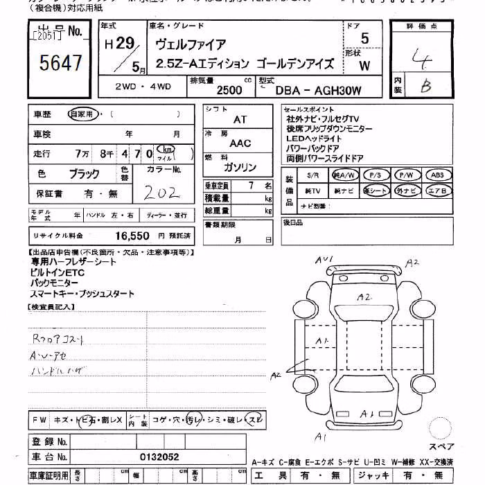 TOYOTA VELLFIRE