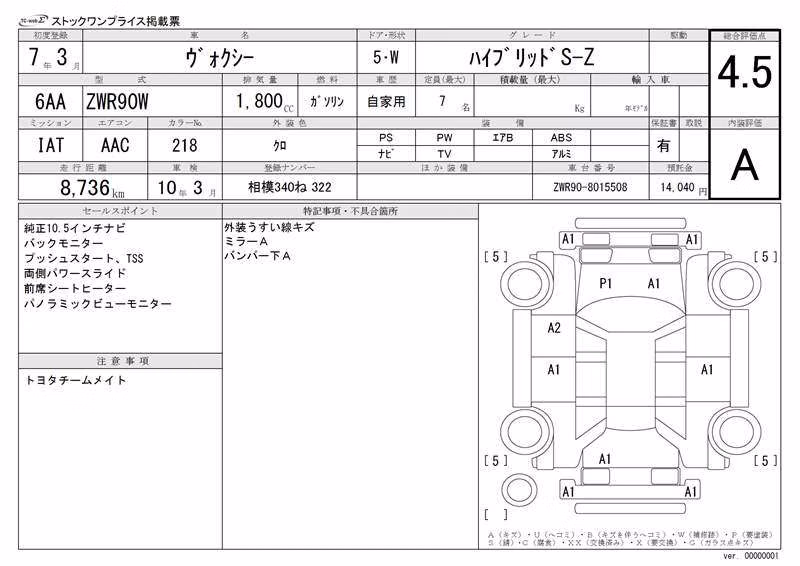 TOYOTA VOXY