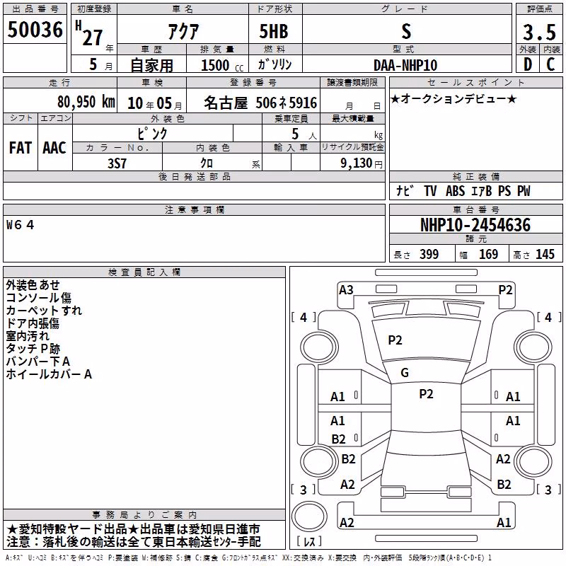TOYOTA AQUA