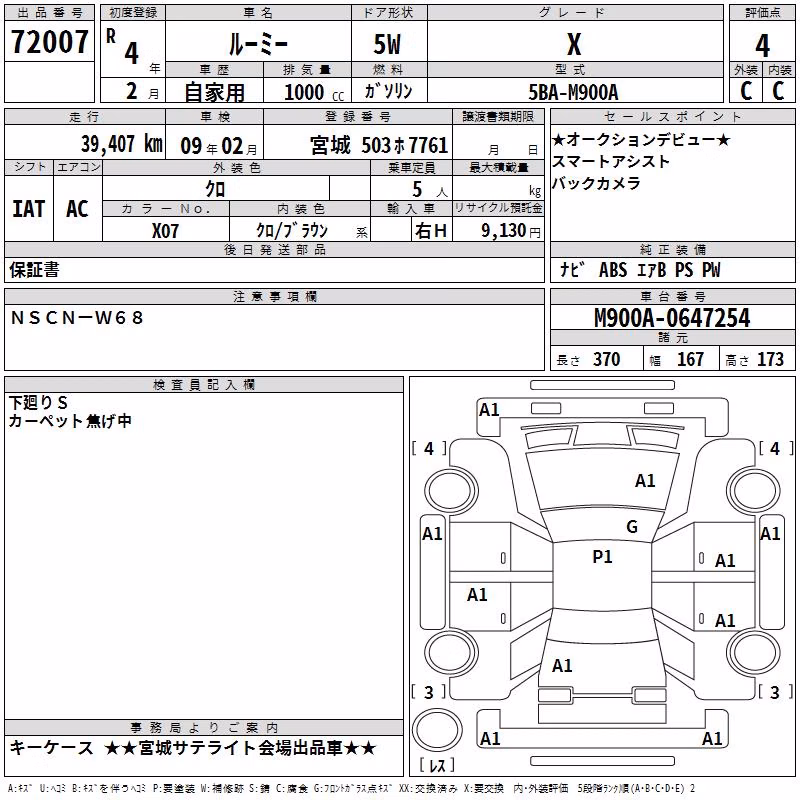 TOYOTA ROOMY