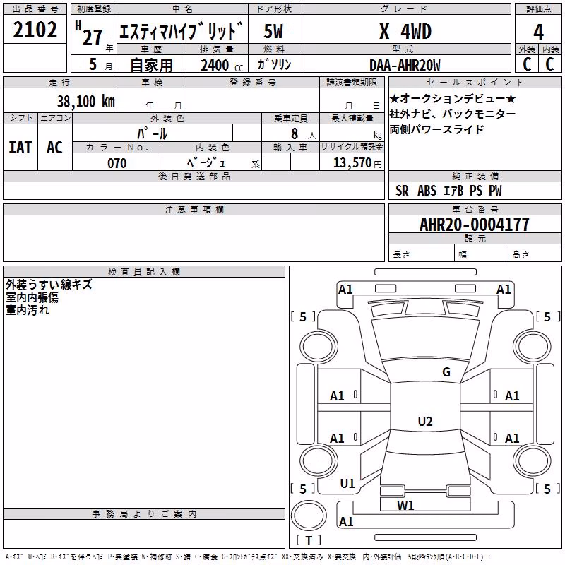 TOYOTA ESTIMA