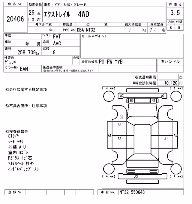 NISSAN X-TRAIL