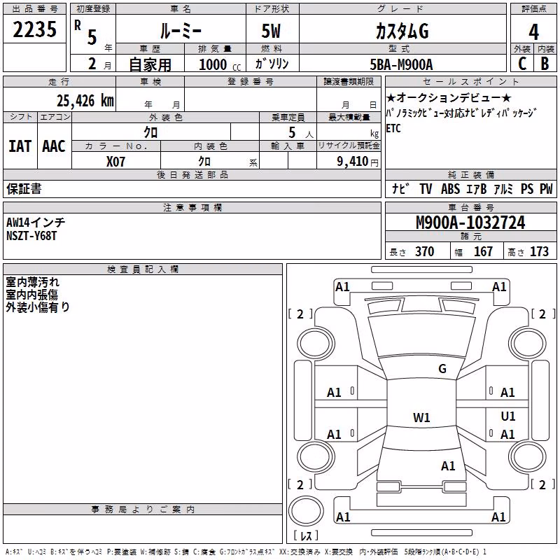 TOYOTA ROOMY