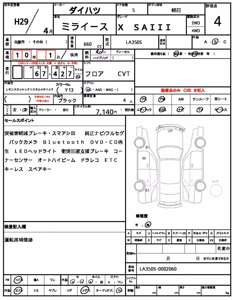 DAIHATSU MIRA E:S