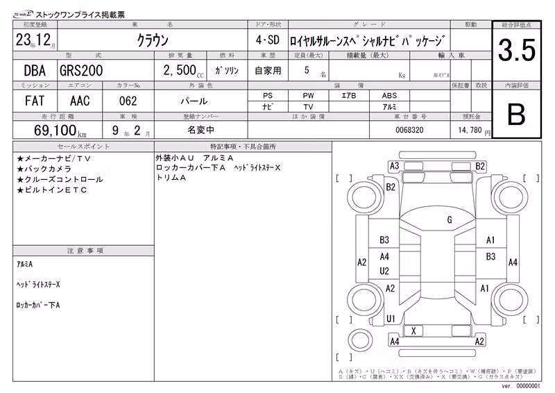 TOYOTA CROWN