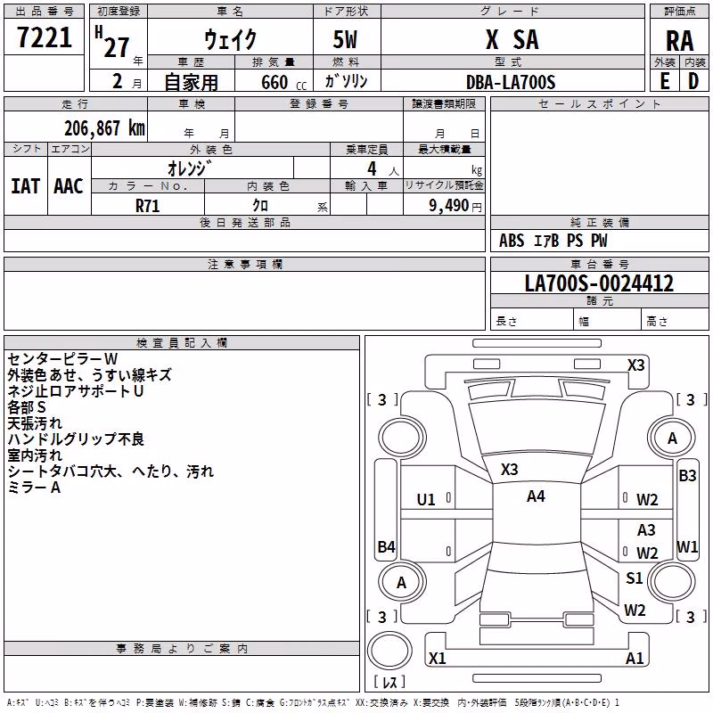DAIHATSU WAKE