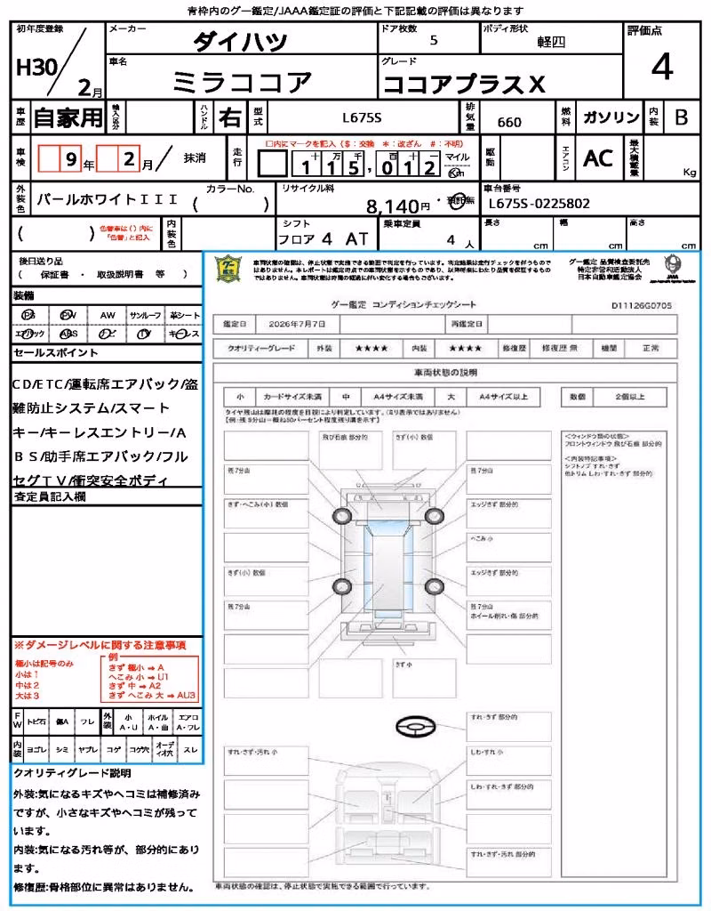 DAIHATSU MIRA COCOA