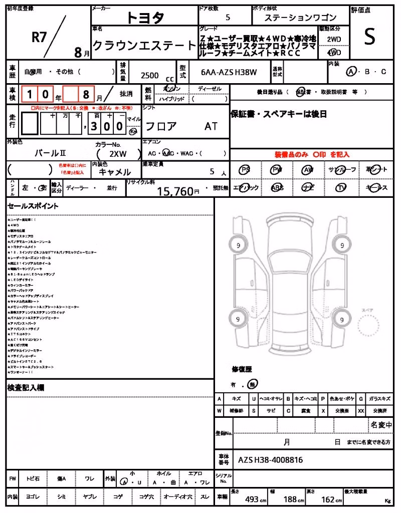 TOYOTA CROWN