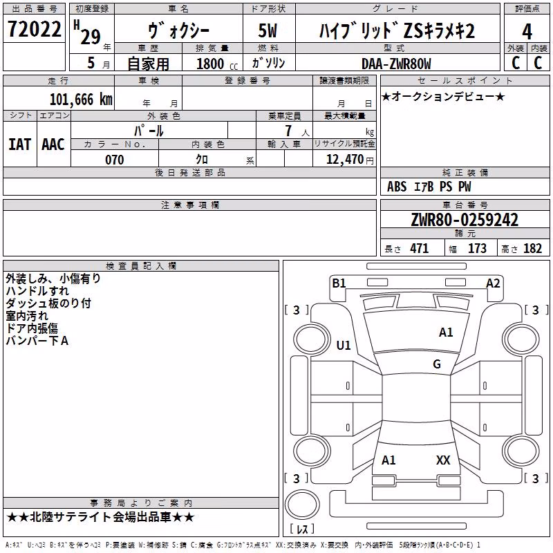 TOYOTA VOXY