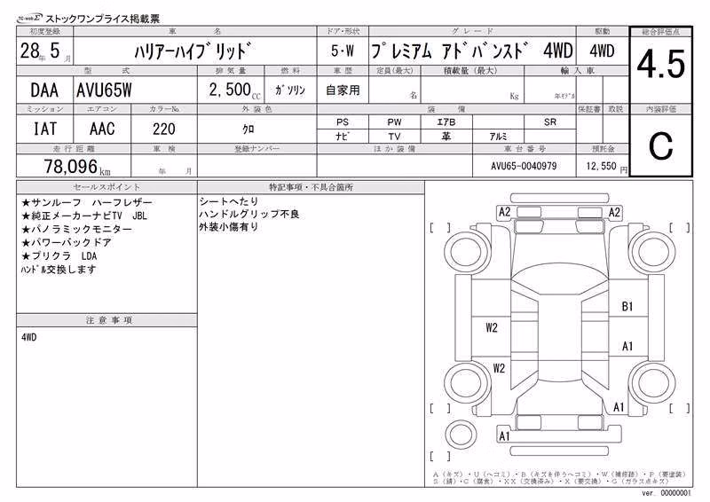 TOYOTA HARRIER