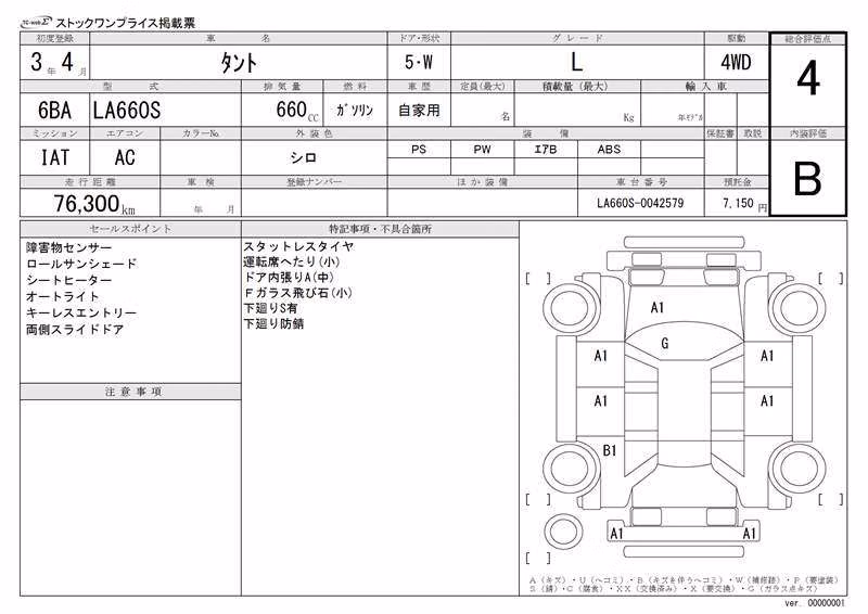 DAIHATSU TANTO