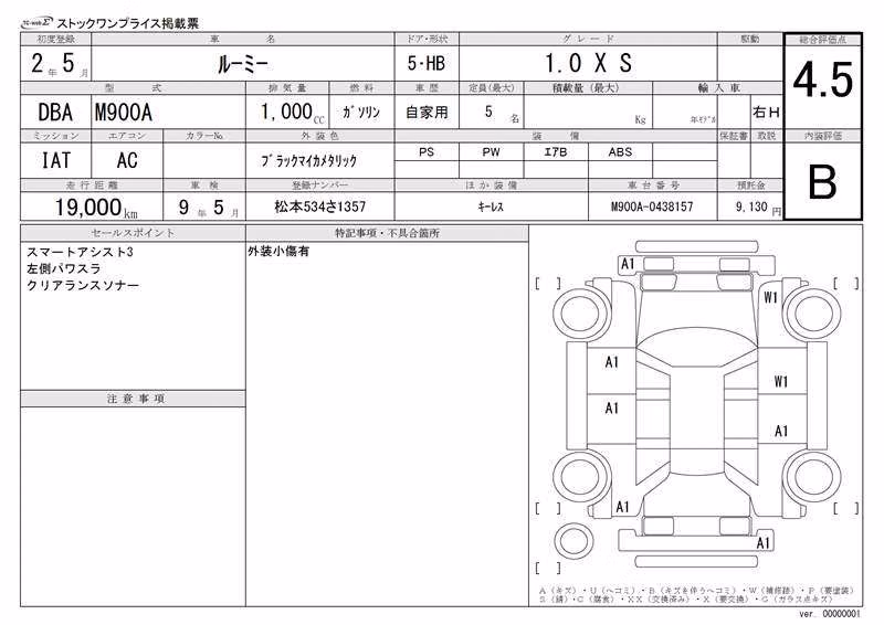 TOYOTA ROOMY