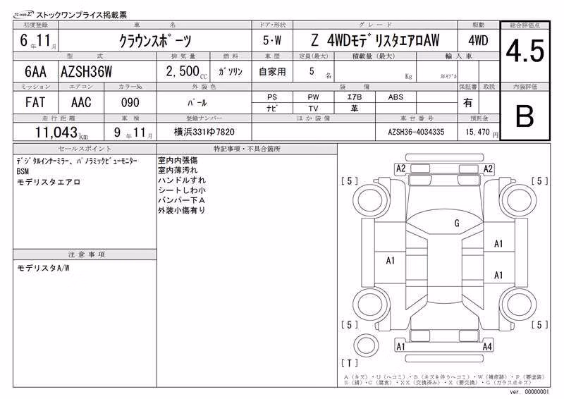 TOYOTA CROWN