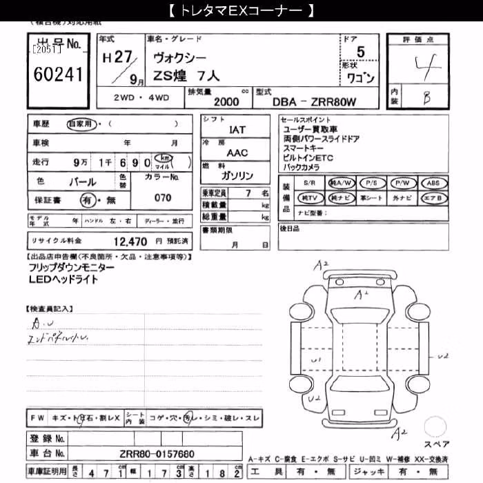 TOYOTA VOXY