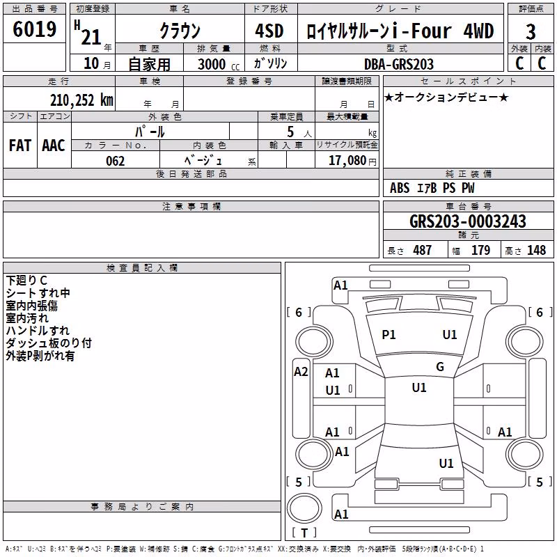 TOYOTA CROWN