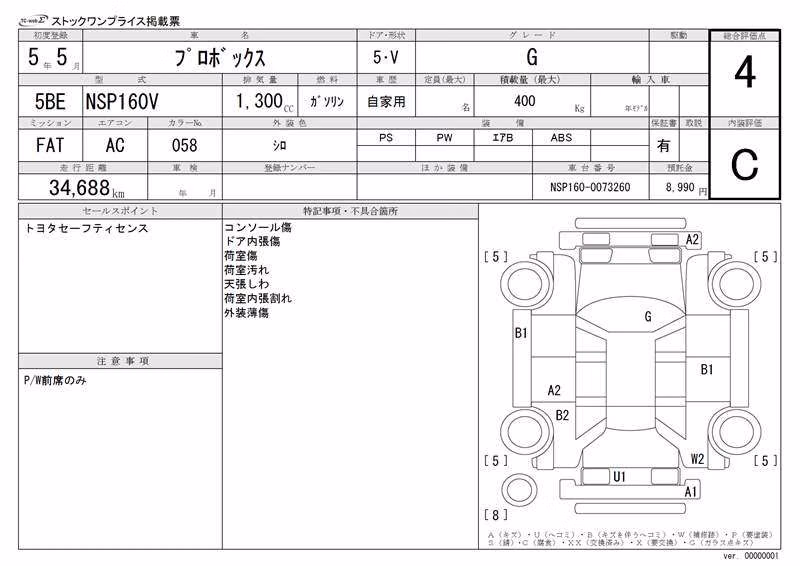 TOYOTA PROBOX